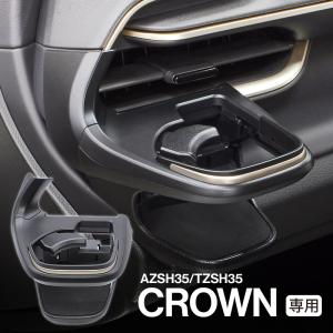 YAC（ヤック） クラウン クロスオーバー/スポーツ 専用 ゴミ箱 NZ840