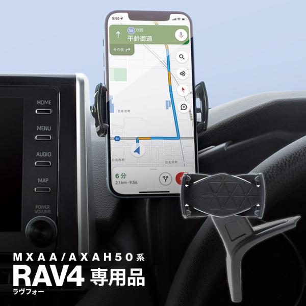 YAC(ヤック) 50系 RAV4専用 スマートフォンホルダー SY-RA4 MXAA/AXAH/A...
