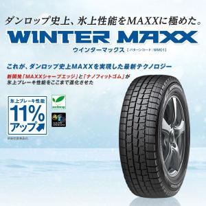 スタッドレスタイヤ ダンロップ WINTER MAXX WM...