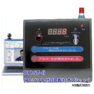 アルコール検知器AC-011とパソコン管理ソフト（AC-011-PC）セット｜stylemarket