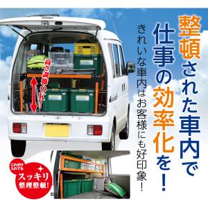 軽バン用 商業車荷台用収納棚/スチールラック/...の詳細画像1