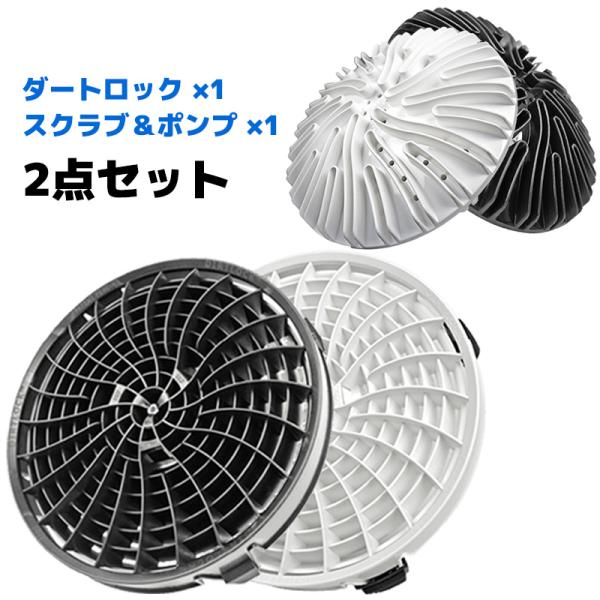 洗車用品 バケツアタッチメント 2点セット ディテールガーズ ダートロック スクラブ&amp;ポンプ ゴミ ...