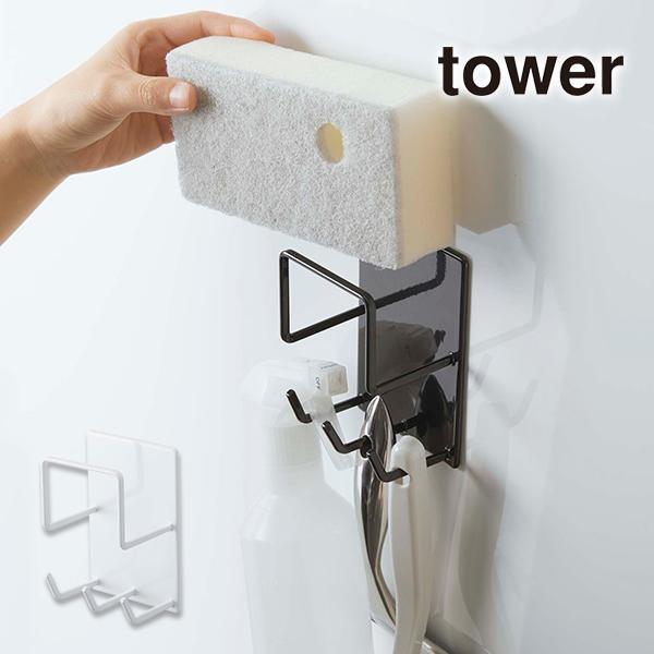 マグネットバスルームクリーニングツールホルダー TOWER(タワー)磁石収納 スポンジホルダー/ブラ...
