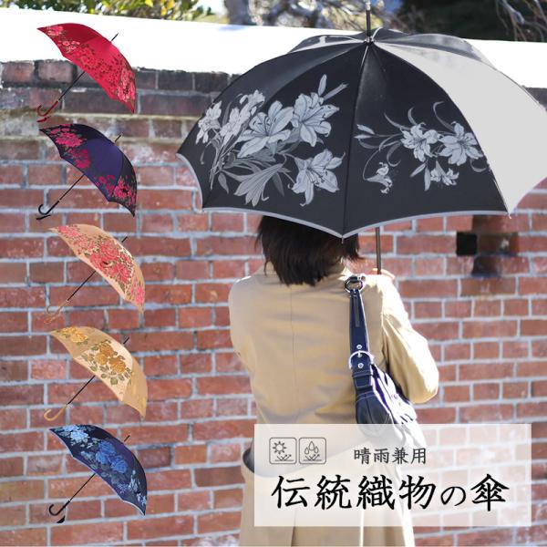 傘 レディース 織物の傘 絵おり 晴雨兼用傘 長傘 日本製 槇田商店 UVカット 60cm 傘袋付き...