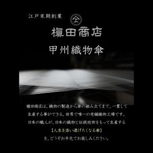 傘 レディース 日本製 先染め高級織物傘【St...の詳細画像1