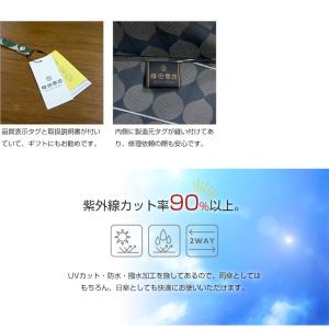傘 レディース 日本製 先染め高級織物傘【St...の詳細画像4