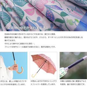 傘 レディース 日本製 先染め高級織物傘【St...の詳細画像3