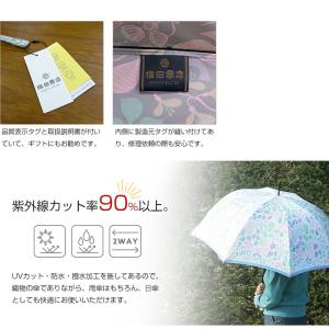 傘 レディース 日本製 先染め高級織物傘【St...の詳細画像4
