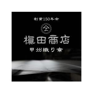 【Stig L】先染め高級傘 55cm 晴雨兼...の詳細画像1
