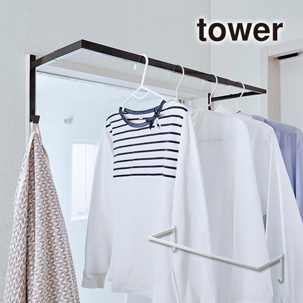 伸縮浴室扉前物干しハンガー TOWER(タワー) ハンガーラック/ハンガーバー/洋服ハンガー/タオル...
