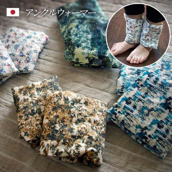 日本製 アップサイクルダウン アンクルウォーマー リサイクル羽毛80% 収納袋付き おしゃれ ギフト...