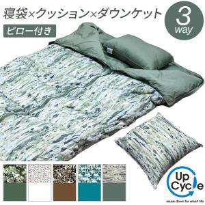 日本製 3way 寝袋クッション アップサイクル...の商品画像