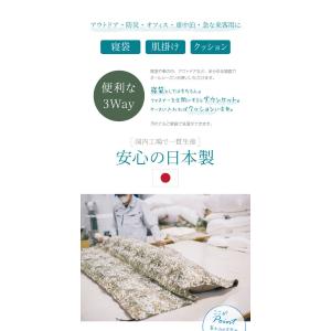 日本製 3way 寝袋クッション アップサイク...の詳細画像1