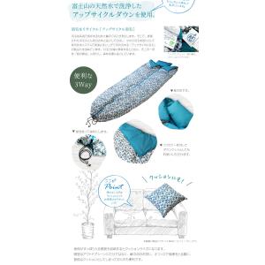 日本製 3way 寝袋クッション アップサイク...の詳細画像2