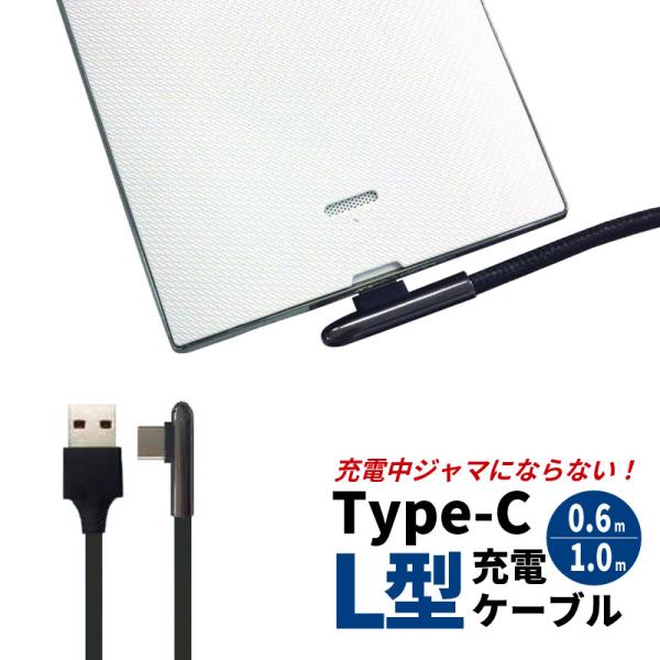 充電ケーブル タイプc 0.6ｍ/1.0ｍ L字ケーブル L型ケーブル USB-A to Type-...
