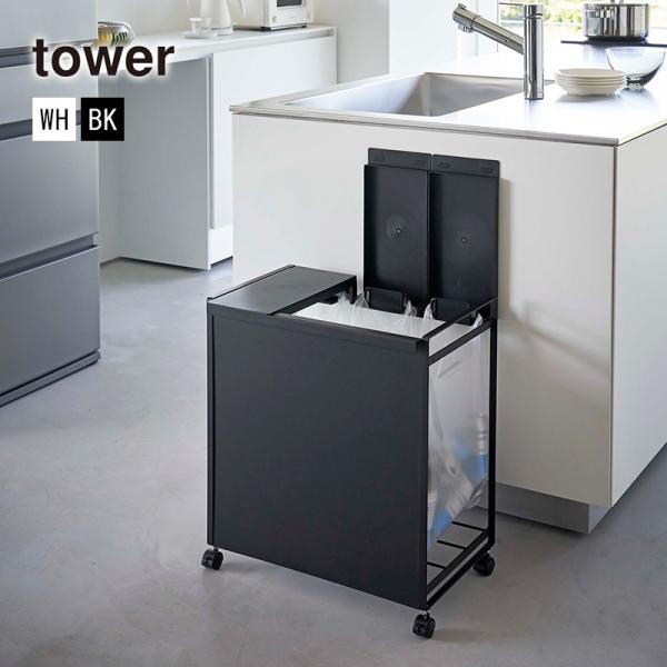 蓋付き目隠し分別ダストワゴン TOWER(タワー) 3分別 ゴミ箱 燃えないゴミ 瓶 缶の分別に キ...