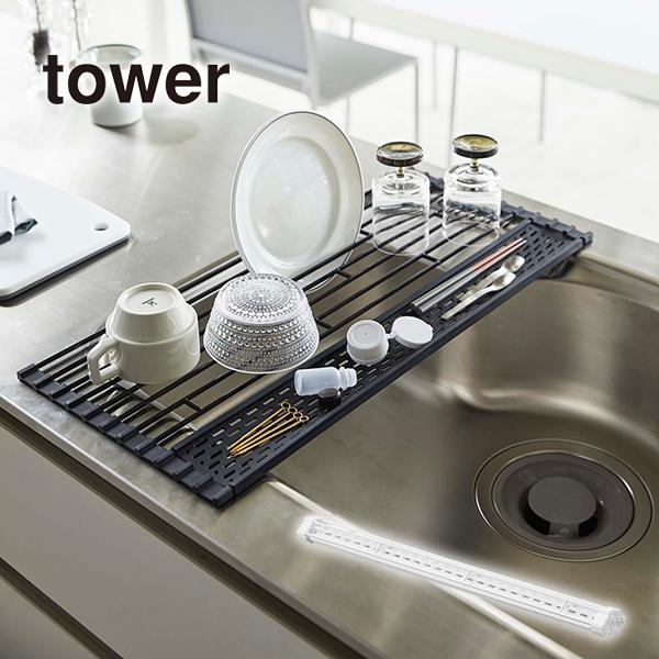 折り畳み水切り食器置き シリコーントレイ付き L TOWER(タワー)シンクロール水切りラック 食器...