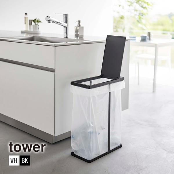 スリム蓋付き分別ゴミ袋ホルダー 45L 2個組 TOWER(タワー) 燃えないゴミ 不燃ごみ ゴミ箱...