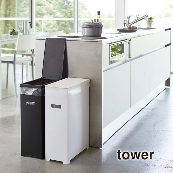 スリム蓋付きゴミ箱 TOWER(タワー) 2個組 35L 折りたたみ＆カットで高さ調節可能のシンプル...