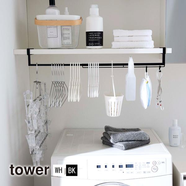 伸縮棚下収納ハンガー TOWER(タワー)ハンガーバー/吊り下げ収納/タオルハンガー/突っ張り棒/伸...