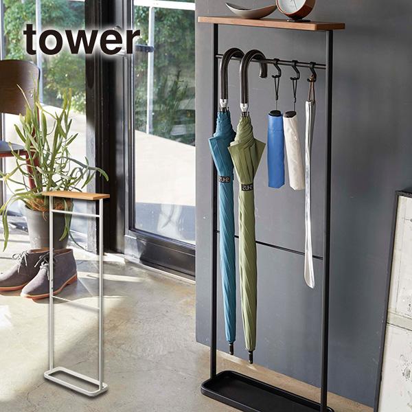 天板付き引っ掛け傘立てTOWER(タワー)省スペースなアンブレラスタンド/スリム/傘ホルダー/吊り下...