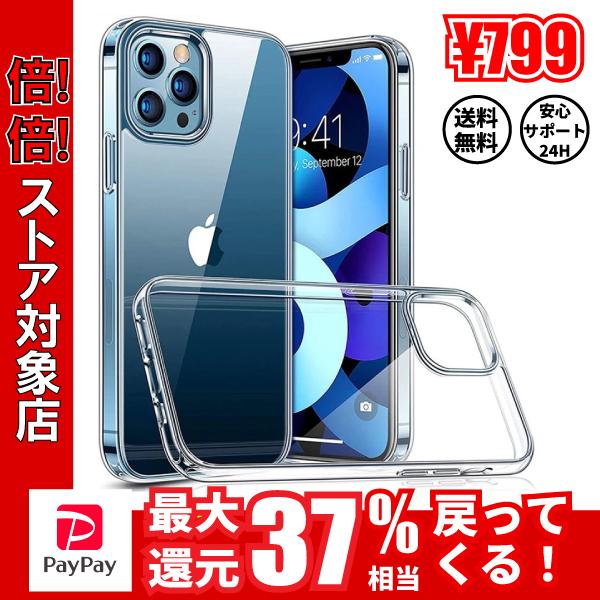 iPhone12 iPhone12Pro ケース クリア iPhoneカバー 滑りにくい 超スリム ...