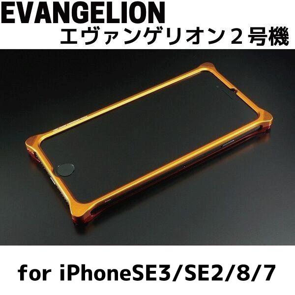 iPhoneSE3 SE2 iPhone8 iPhone7 ソリッドバンパー RADIOEVA コラ...