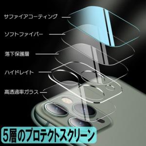 iPhone12Pro カメラカバー カメラレ...の詳細画像2