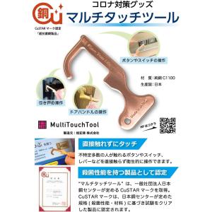 桂記章 マルチタッチツール ドアオープナー 非...の詳細画像1