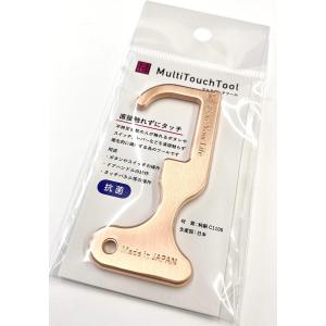 桂記章 マルチタッチツール ドアオープナー 非...の詳細画像2
