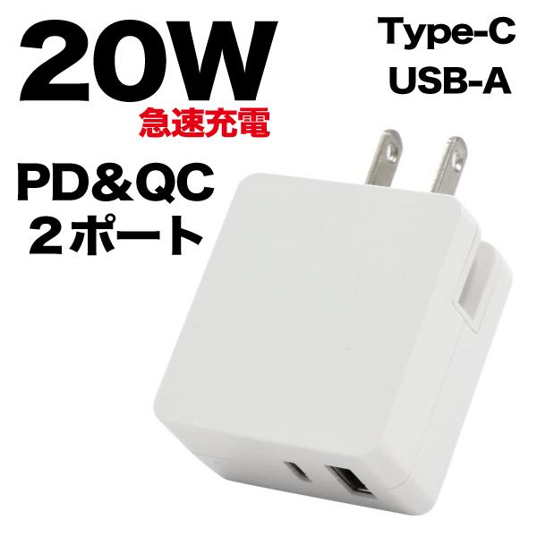 PD対応 USB-A 2ポート 急速充電対応アダプタ iPhone15モデル対応アダプタ