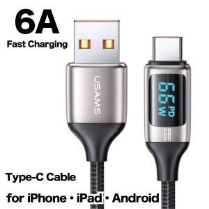 6A Type-C 急速充電対応ケーブル iPhone15 iPad 急速充電 スマートフォン｜stylemartnet