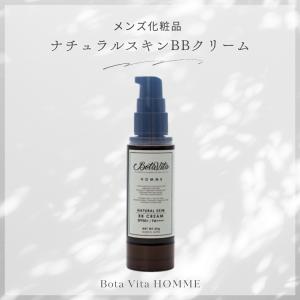 NATURAL SKIN BB CREAM ボタ...の商品画像