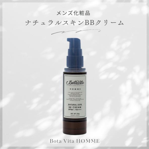 NATURAL SKIN BB CREAM ボタヴィータ・オム　Bota Vita HOMME ナチ...