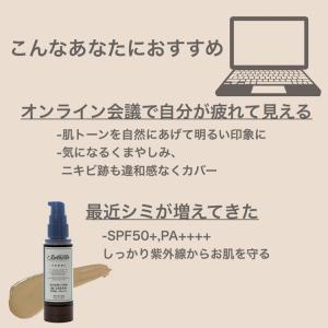 NATURAL SKIN BB CREAM ボ...の詳細画像2