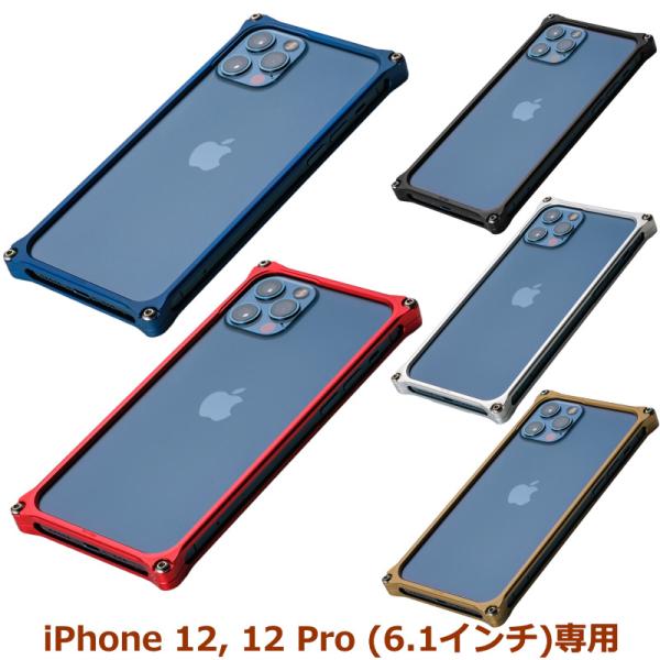 ギルドデザイン GILDdesign ジュラルミン削り出しソリッドバンパー GI428 iPhone...