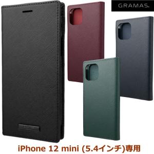 特価品  GRAMAS COLORS CBCEP IP10 EURO Passione iPhone 12 miniケース 5.4インチ 欧州調の薄型軽量手帳型PUレザー。プレゼント付き