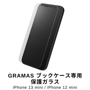 GRAMAS COLORS グラマス ブックケース専用 保護ガラス iPhone 13 mini iPhone 12 mini GPGFT-IP13NML グラマス カラーズ 液晶保護フィルム｜stylemi-y