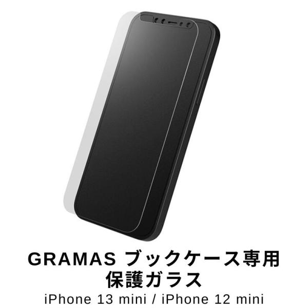 GRAMAS COLORS グラマス ブックケース専用 保護ガラス iPhone 13 mini i...