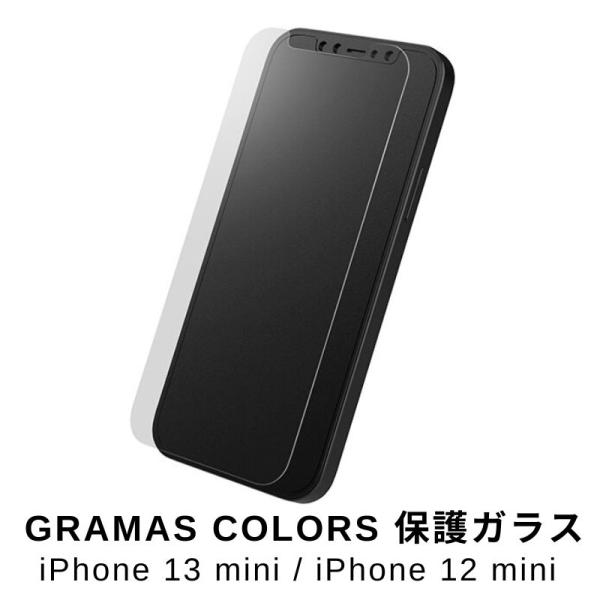 GRAMAS COLORS 保護ガラス iPhone 13 mini iPhone 12 mini ...