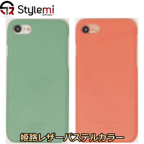 お買い得 iPhone SE3 iPhoneSE2 iPhone8 iPhone7 ケース 姫路レザ...