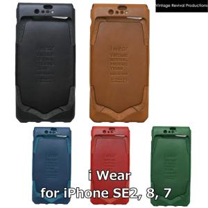 iPhone SE 2020年2022年モデル ケース、8ケース 本革 i Wear by VRP。一枚革を着せるユニークなリアルレザーアイフォン保護カバーiWear｜stylemi-y