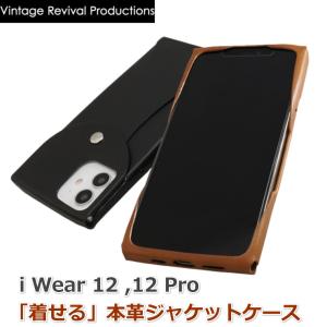 iPhone 12 ケース 本革, iPhone 12 Pro ケース 本革 (6.1インチ) , i Wear 12 by VRP｜stylemi-y