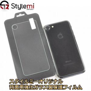 iPhone SE 8 7 7 Plus 6s Plus 6 Plus スタイルミーオリジナル お手頃価格の9H強化ガラス製背面用保護フィルム｜stylemi-y