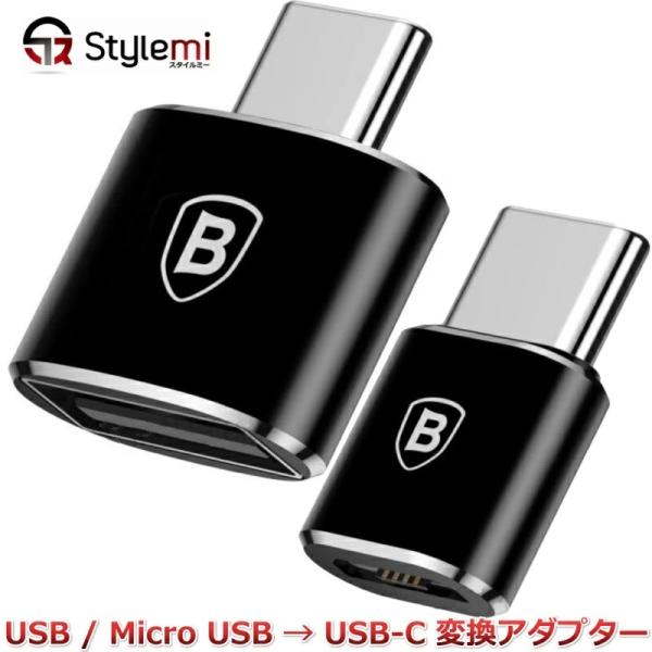 USB タイプCコネクター。USB AまたはMicro USB→Type Cへの変換アダプター。Xp...