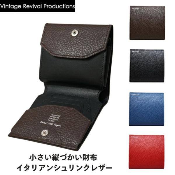 コンパクト財布 本革 ビンテージリバイバルプロダクション VRP 　小さい縦づかい財布　ギフト 贈り...