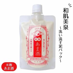 公式 ドモホルンリンクル 【しっとり×つるすべ】贅沢洗顔セット 化粧