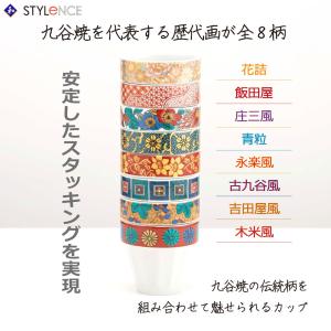 お値下げしました、九谷　六歌仙　青粒　金粒盃 stylence_ys859-83