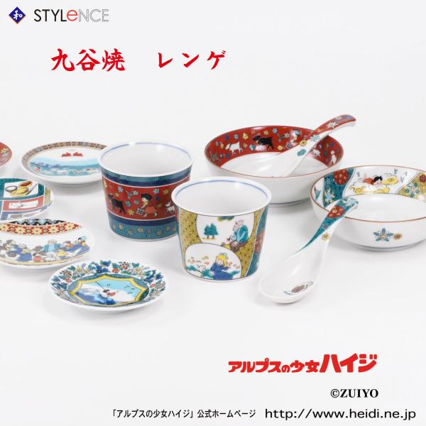 九谷焼 アルプスの少女ハイジ　ハイジのレンゲ（和食器 ギフト 贈り物 プレゼント お祝い）