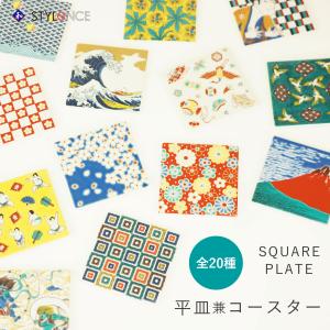 コースター THE COASTER ザ タイル製 ホワイト 四角 スクエア